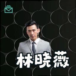 林晓薇