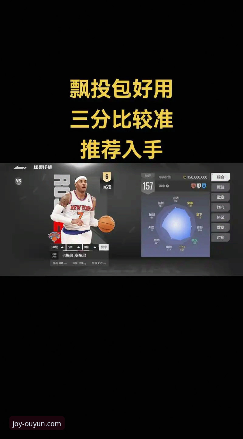 如何像资深球迷一样，在欧云娱乐官网首页iOS版上深度解析一场NBA焦点战？